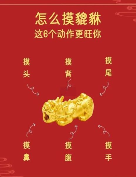 生肖属相貔貅（属羊人适合佩戴貔貅吗？详解禁忌与招财搭配）