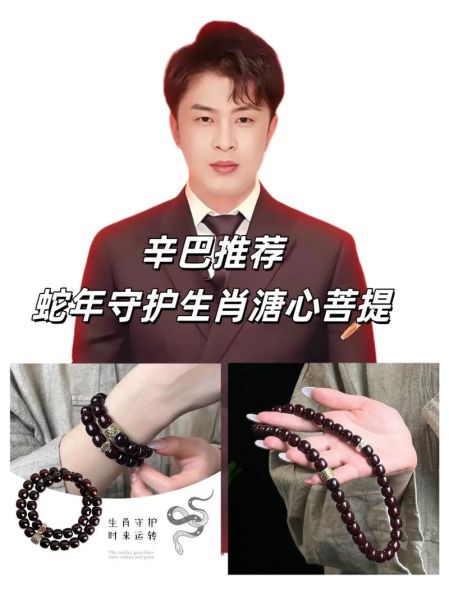 生肖属相菩提根(生肖属相菩提根怎么选)