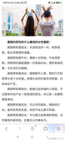 生肖猴最佳婚配属相