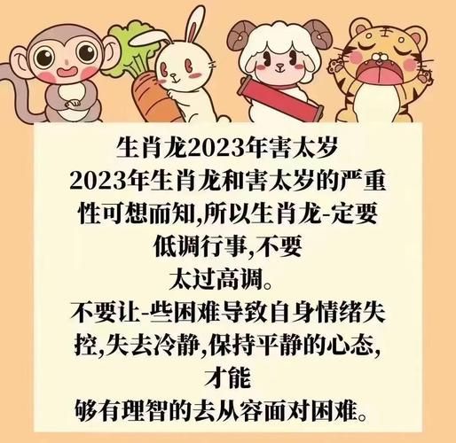 龙年破太岁生肖属相（龙年龙破太岁最简单化解方法）