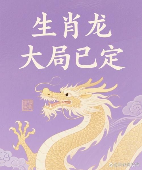 生肖大富大贵的属相（属龙一生大富大贵属相详解😊）