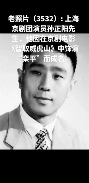 孙正阳属什么生肖属相（孙正阳属什么生肖？答案+2025运势全解析）