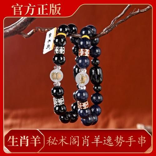 生肖羊属相手链图片女（生肖羊属相手链女款式图片入门）