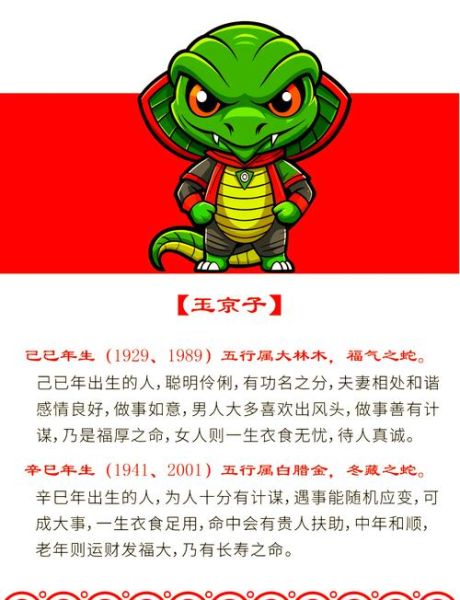 生肖蛇属相的名人(生肖蛇的名人有哪些)