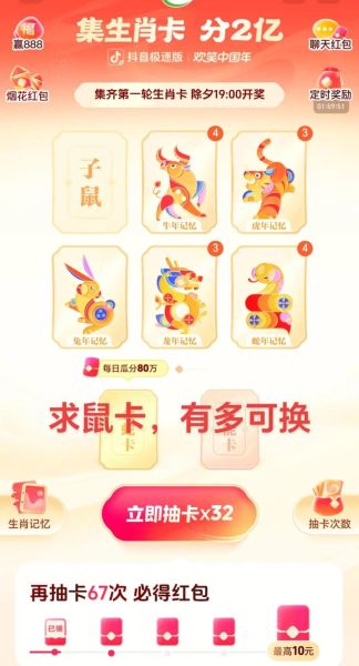 生肖卡怎么换属相卡（生肖卡怎么换成别的属相卡）