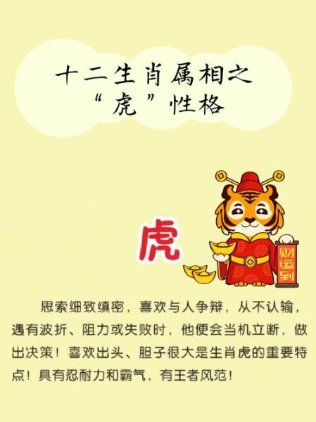 老虎属相是什么生肖（老虎属相到底属什么生肖）