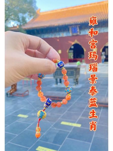 雍和宫属相生肖排名（雍和宫生肖顺序大揭秘）