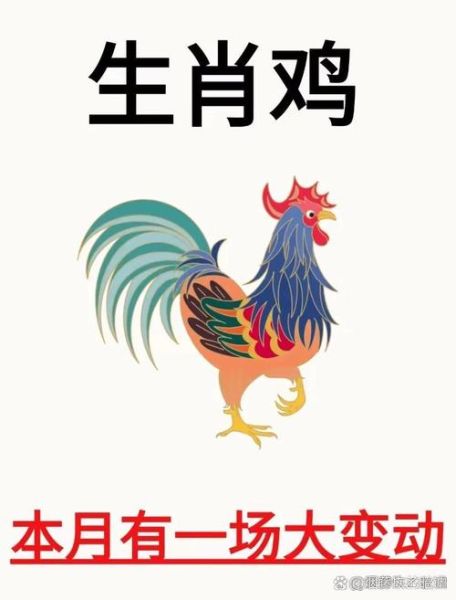 生肖鸡属相与字型（生肖鸡取名字最佳字）