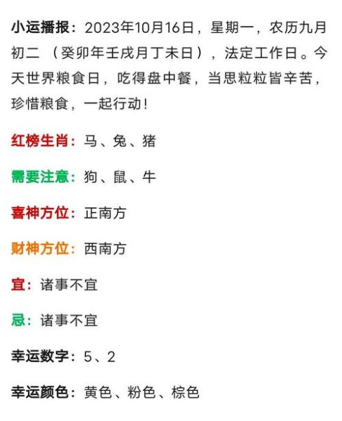 贾金玉什么生肖属相的