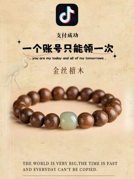 生肖属相檀木手串（生肖檀木手串怎么选）