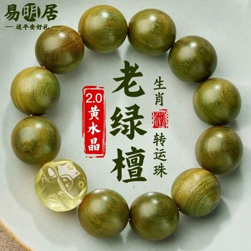 生肖属相檀木手串（生肖檀木手串怎么选）