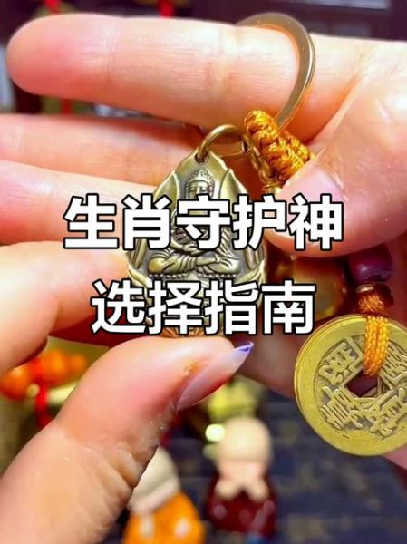 生肖属相风水牌(生肖守护神牌怎么选 🏮)