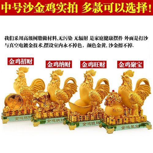 生肖属相摆件沙金鸡（生肖属相沙金鸡摆件怎么选）