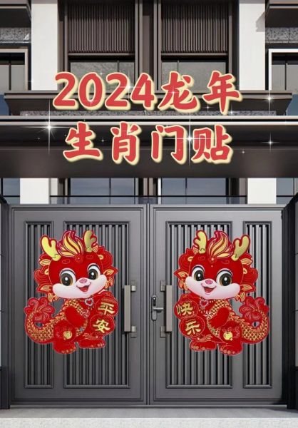 生肖属相贴（生肖属相贴2024禁忌与贴法）