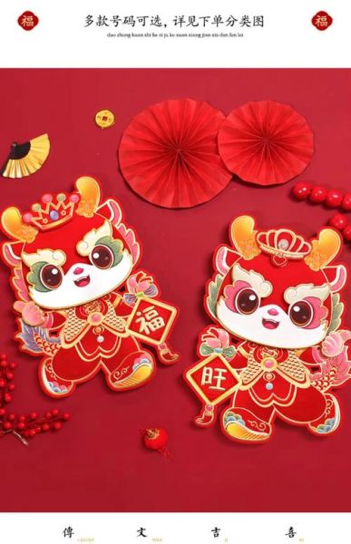 生肖属相贴纸(生肖属相贴纸怎么贴才吉利)