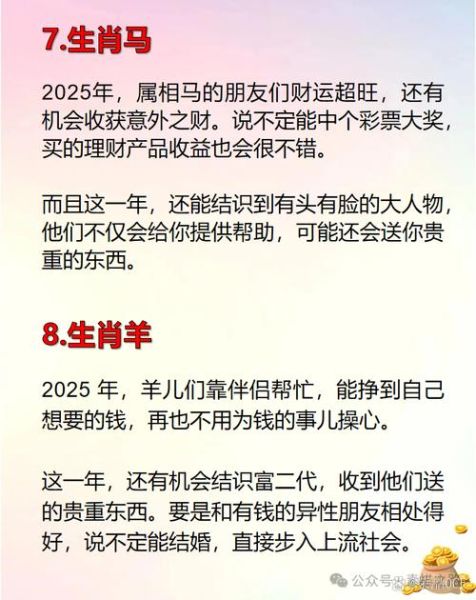 属相最有财的生肖（属相最有财的生肖排名及原因）