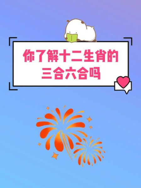 生肖猪相合属相（生肖猪相合属相有哪些）