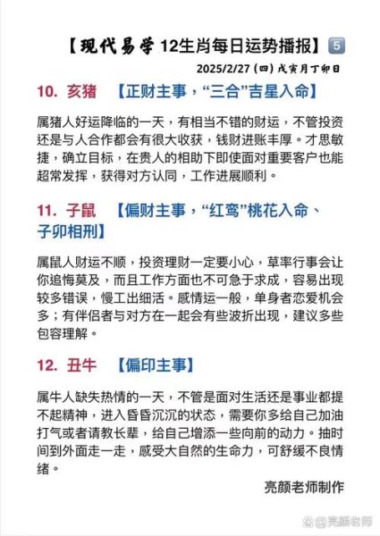 昨天属相是什么生肖（昨天属相是什么生肖？小白秒查日历法）