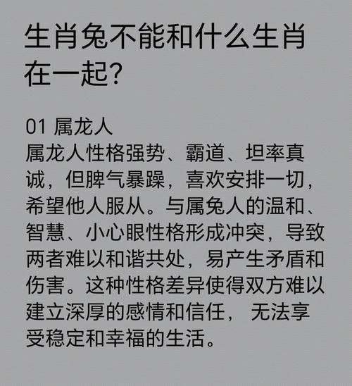 生肖兔不合的属相（生肖属兔和什么属相不合？）