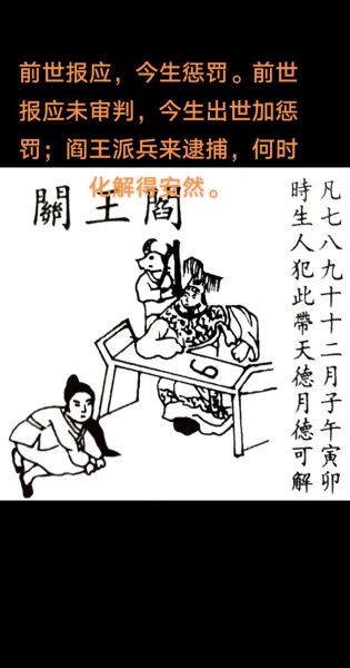 阎王属相生肖（阎王属什么生肖？小白一次看懂🤩）