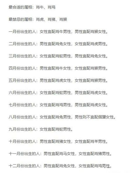 生肖蛇宜配属相（生肖蛇最佳婚配属相有哪些）