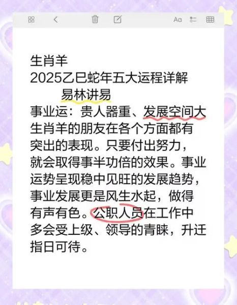 生肖羊幸运属相是什么（生肖羊最旺的幸运属相是谁🐏+🐰=旺运公式？）