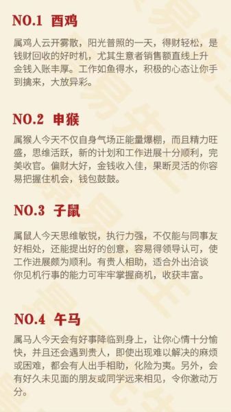 生肖属相算命测算结果（生肖属相算命今日运势查询技巧）