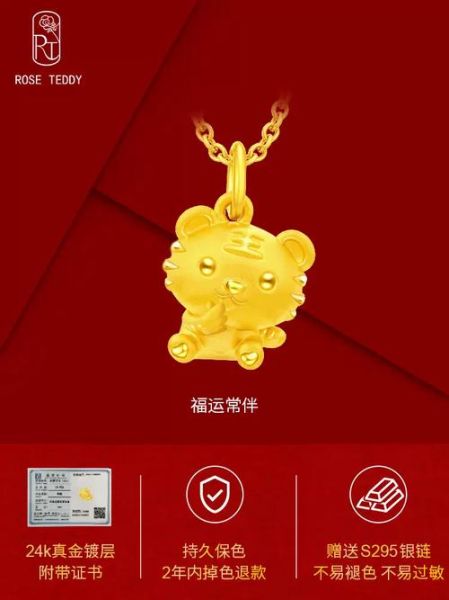 生肖属相佩戴首饰（属虎的适合佩戴什么首饰）