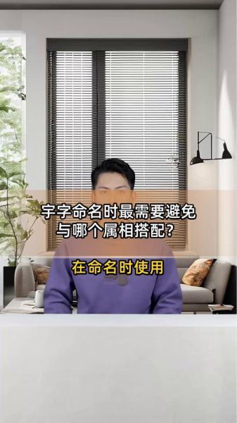 宇字属于什么生肖属相（宇字代表什么生肖属相）