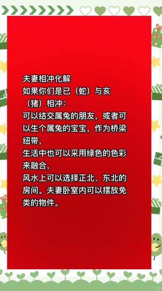 属相遇上生肖(属相遇上生肖相冲怎么办)