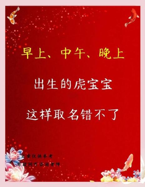 生肖虎时辰属相是什么(生肖虎时辰属相到底是什么?小白速看👀)