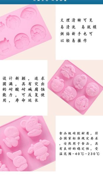 生肖属相模具制作(新手怎么做生肖属相模具制作)