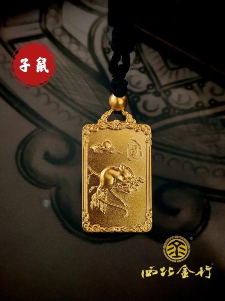 沙金生肖属相牌（沙金生肖属相牌多少钱一个）