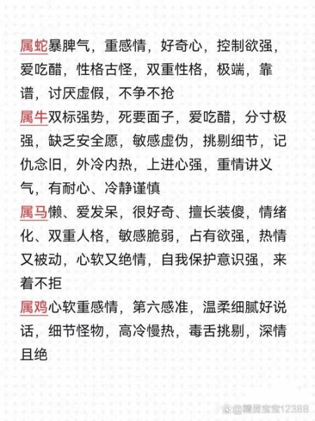 生肖属相之说准么(生肖属相之说到底准么)