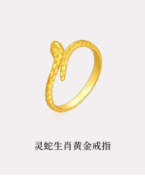 生肖属相黄金戒指(生肖黄金戒指怎么选才不踩坑?)