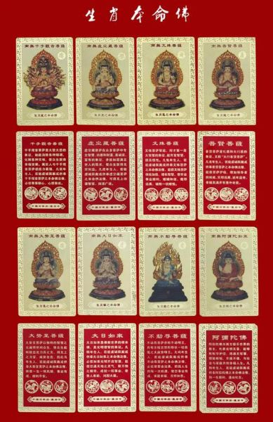 吉祥生肖属相卡片图(吉祥生肖属相卡片图高清下载)