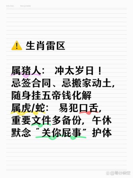 生肖最旺夫属相（最旺夫生肖是属猪吗？超全新人避坑指南）