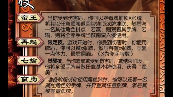 孟获什么生肖属相（孟获属什么生肖）