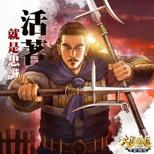 典韦属性生肖属相(典韦属什么生肖?)