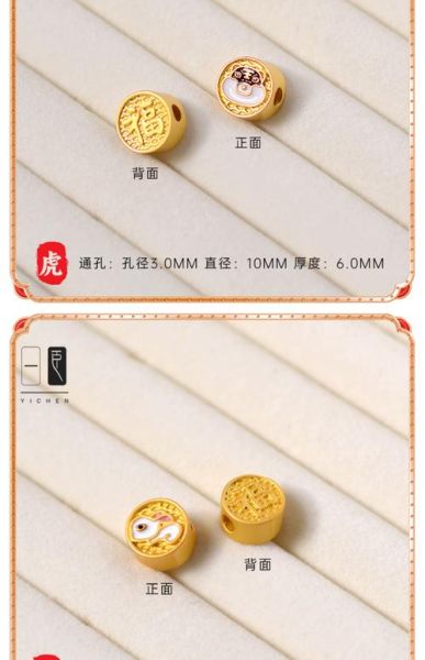 生肖属相珠饰(生肖属相珠饰怎么搭配最旺财运)