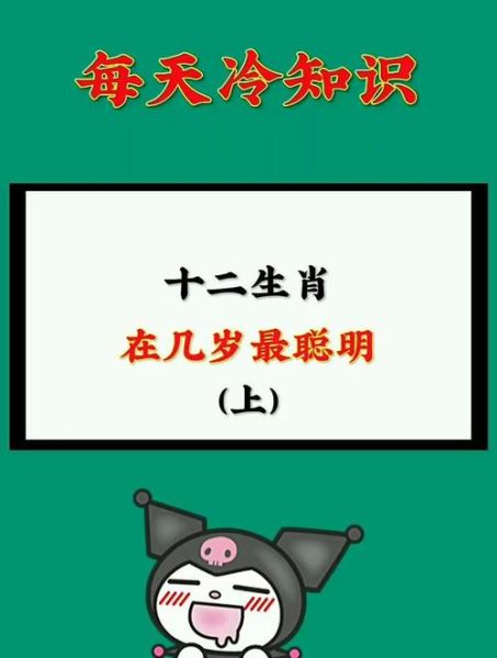 最聪明的生肖属相（最聪明的生肖属相排行榜真实吗）