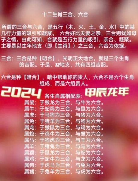 小人纠缠属相的生肖(2024年犯小人属相是谁?)