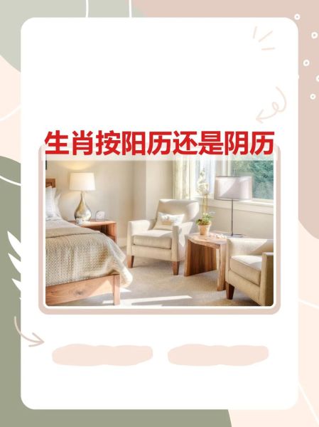 生肖属相看农历吗（生肖属相看农历还是阳历？新手秒懂）