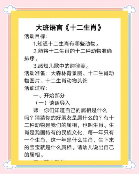 生肖属相段子（生肖属相段子从哪找？新手速存🔥）