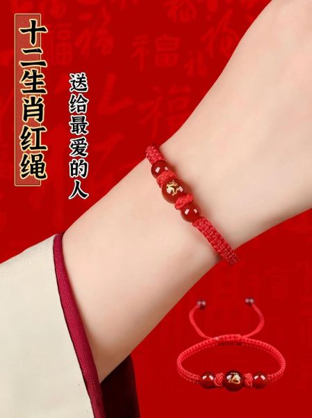 生肖属相链（属相转运红绳怎么戴）