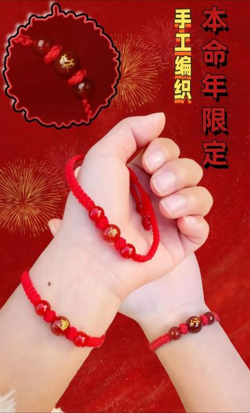 生肖属相链（属相转运红绳怎么戴）