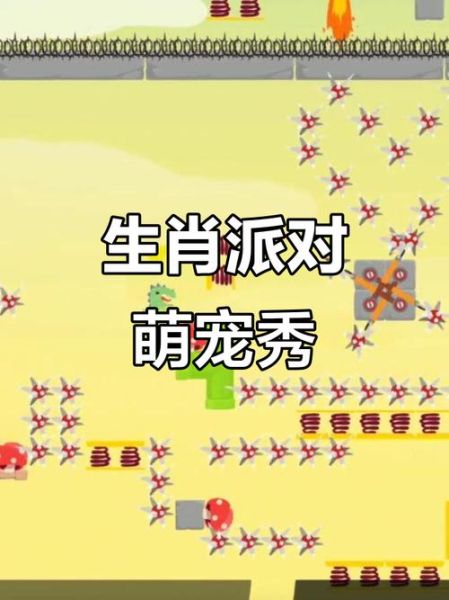 生肖派对首战属相（生肖派对首战属相鼠的玩法揭秘）