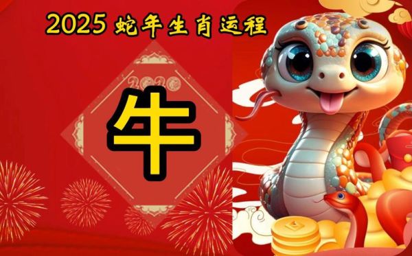 合适养牛生肖有哪些属相(哪些生肖最适合养牛)