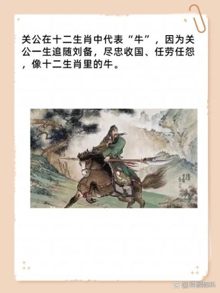 关羽属于什么生肖属相（关羽属什么生肖的）