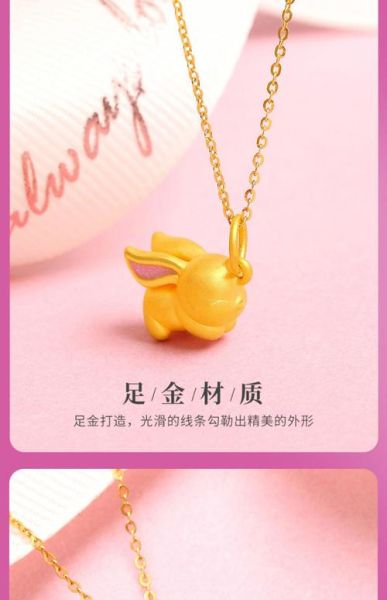 黄金生肖属相吊坠(黄金生肖属相吊坠款式推荐)